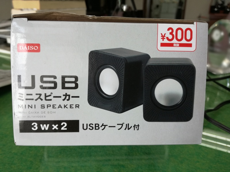 Daiso Usb ミニスピーカー Webマーケット有限会社